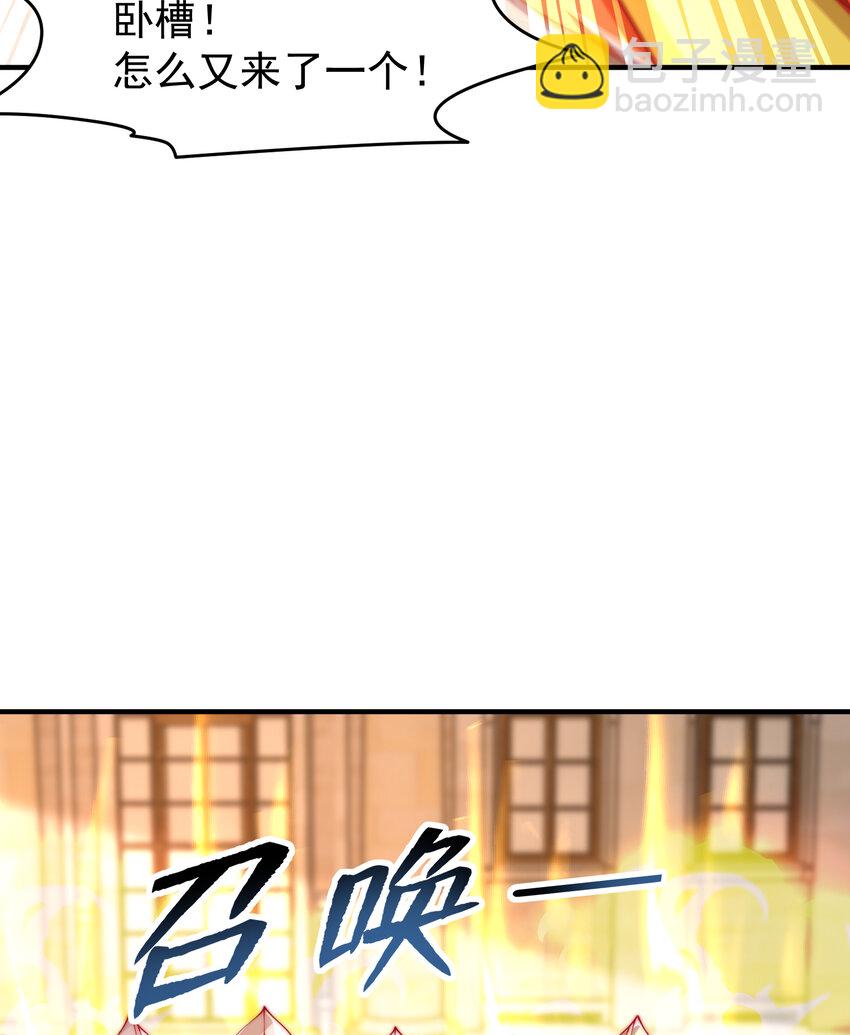 開局強吻裂口女 - 第147話 鬼妹妹VS聖殿騎士(1/2) - 7