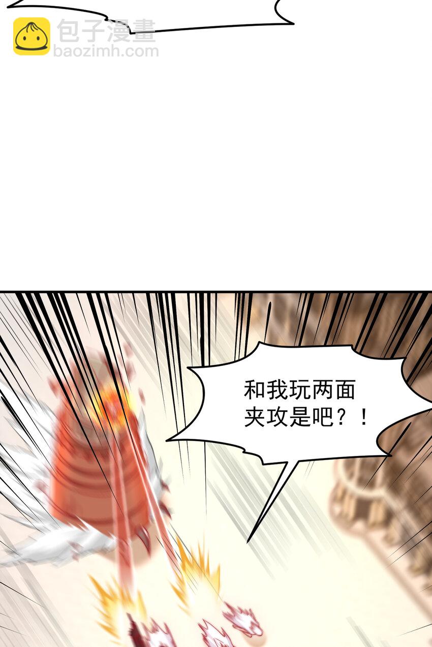 開局強吻裂口女 - 第147話 鬼妹妹VS聖殿騎士(1/2) - 1