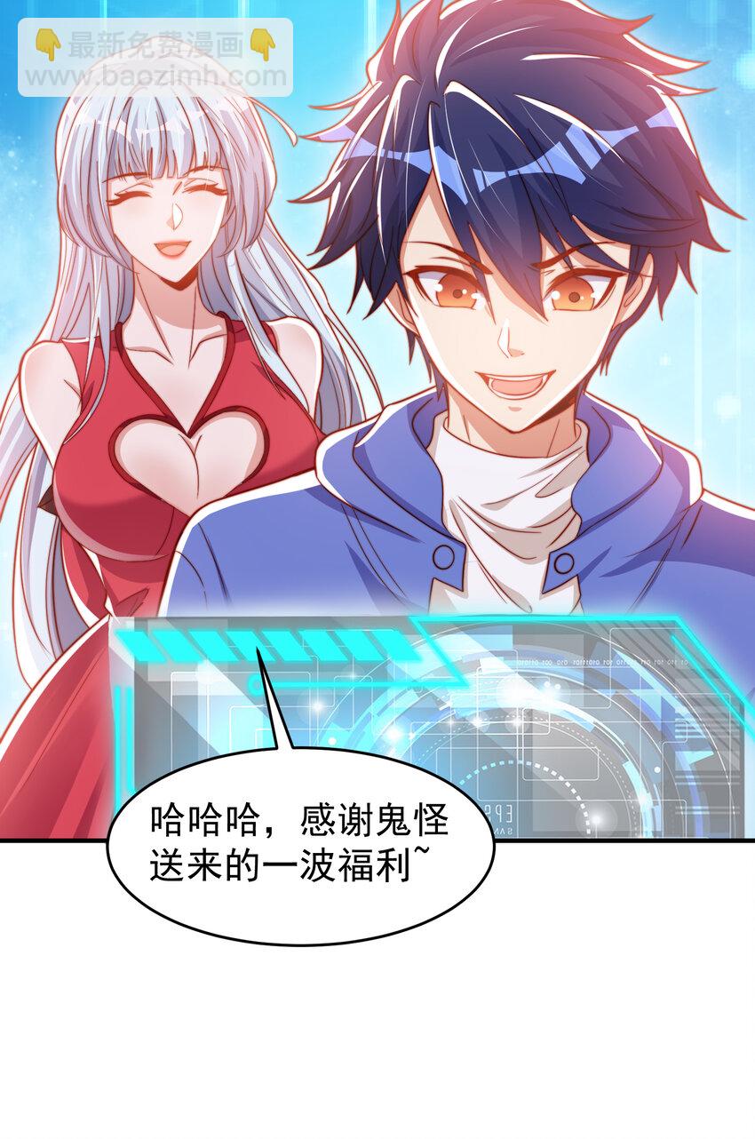 開局強吻裂口女 - 第147話 鬼妹妹VS聖殿騎士(1/2) - 5