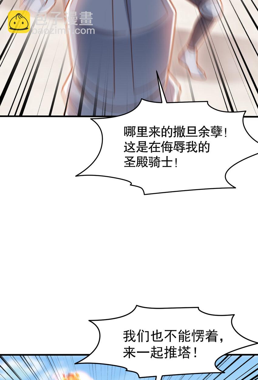 開局強吻裂口女 - 第147話 鬼妹妹VS聖殿騎士(2/2) - 2