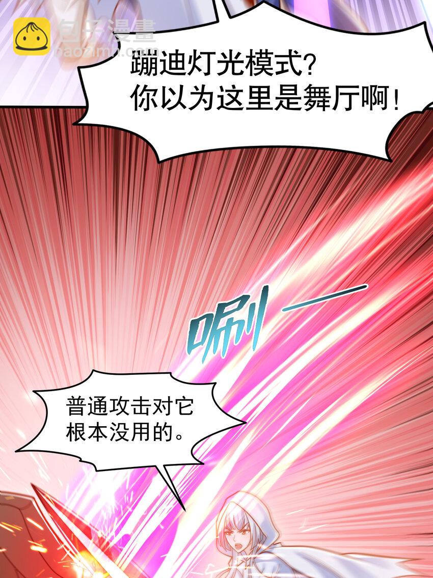 開局強吻裂口女 - 第147話 鬼妹妹VS聖殿騎士(2/2) - 1