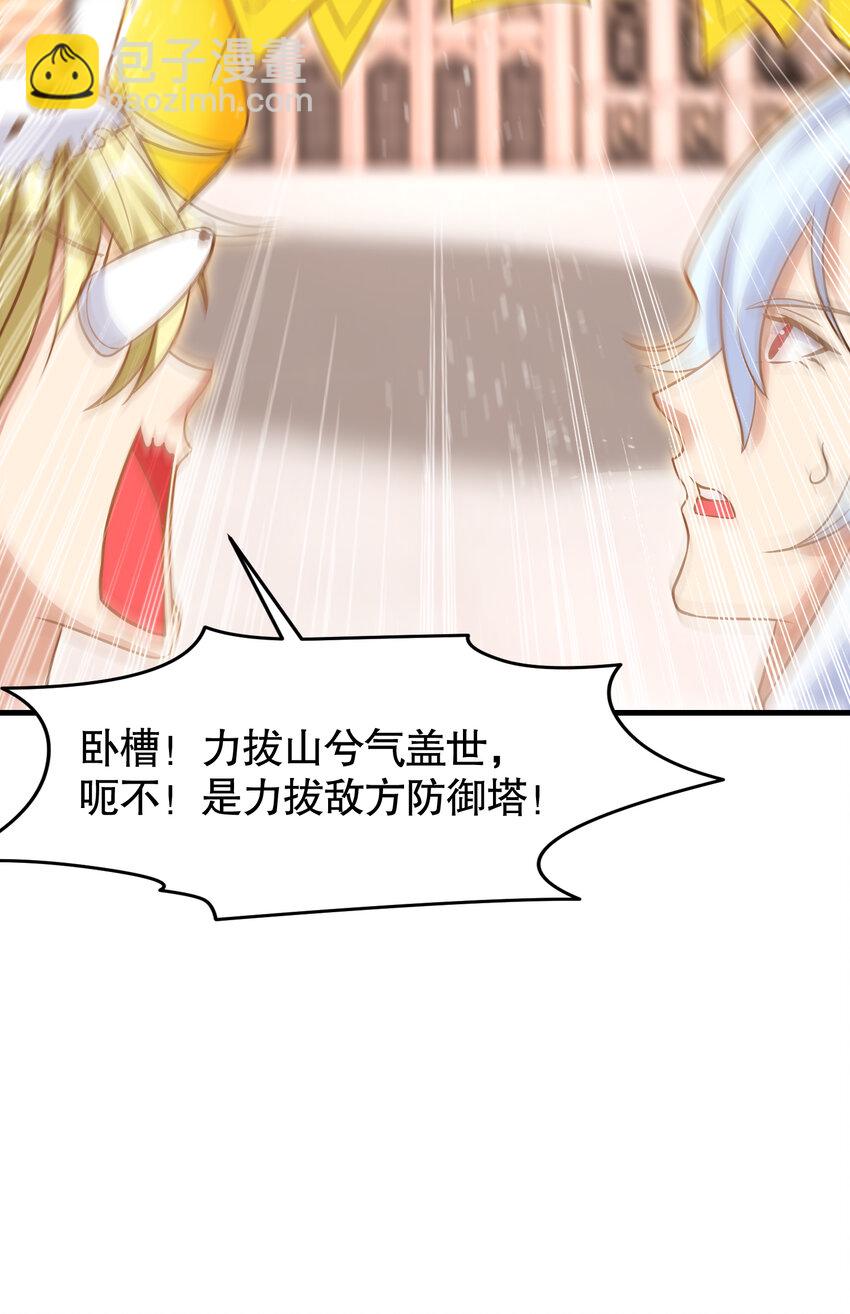 開局強吻裂口女 - 第147話 鬼妹妹VS聖殿騎士(2/2) - 4