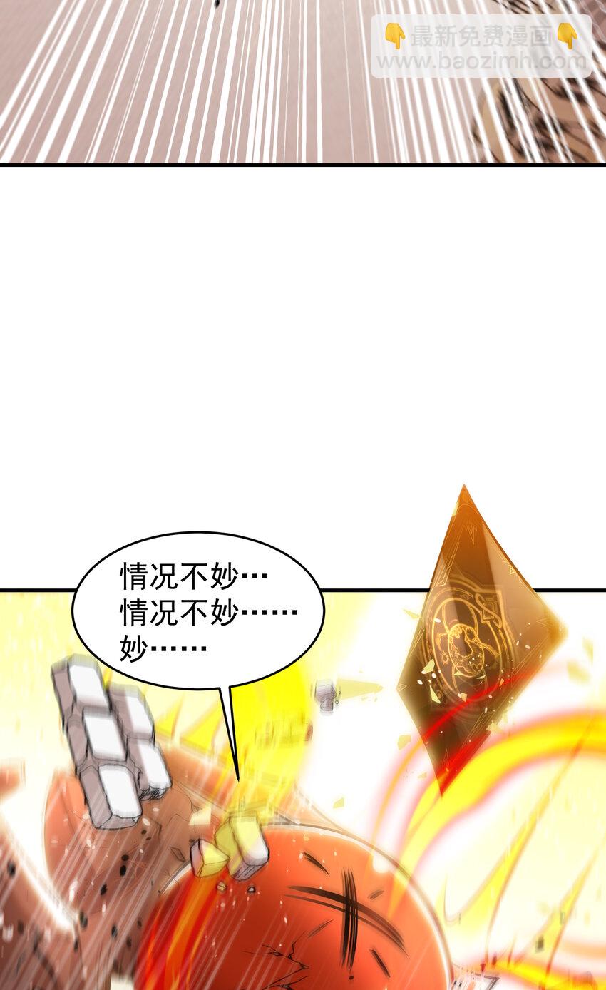 開局強吻裂口女 - 第147話 鬼妹妹VS聖殿騎士(2/2) - 6