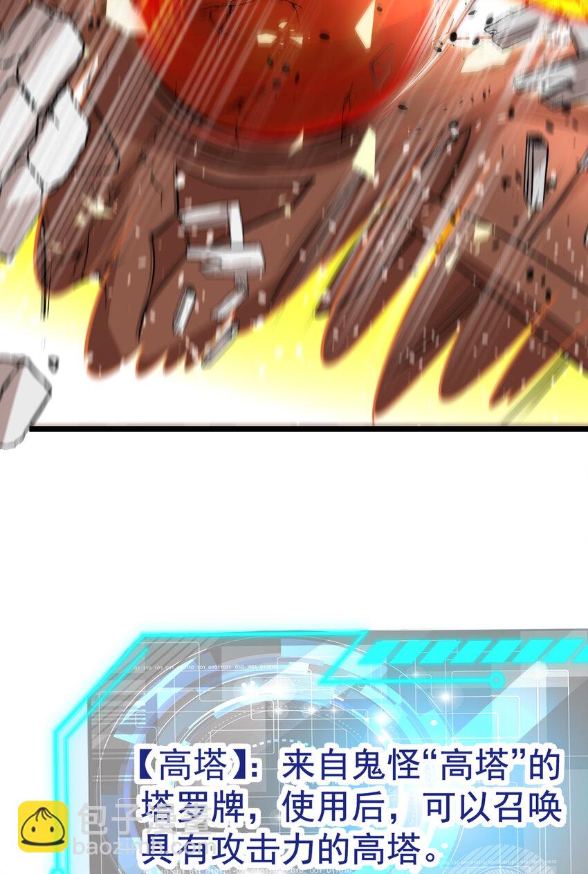 開局強吻裂口女 - 第147話 鬼妹妹VS聖殿騎士(2/2) - 1