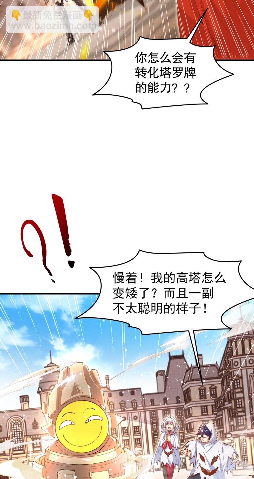 開局強吻裂口女 - 第147話 鬼妹妹VS聖殿騎士(2/2) - 1