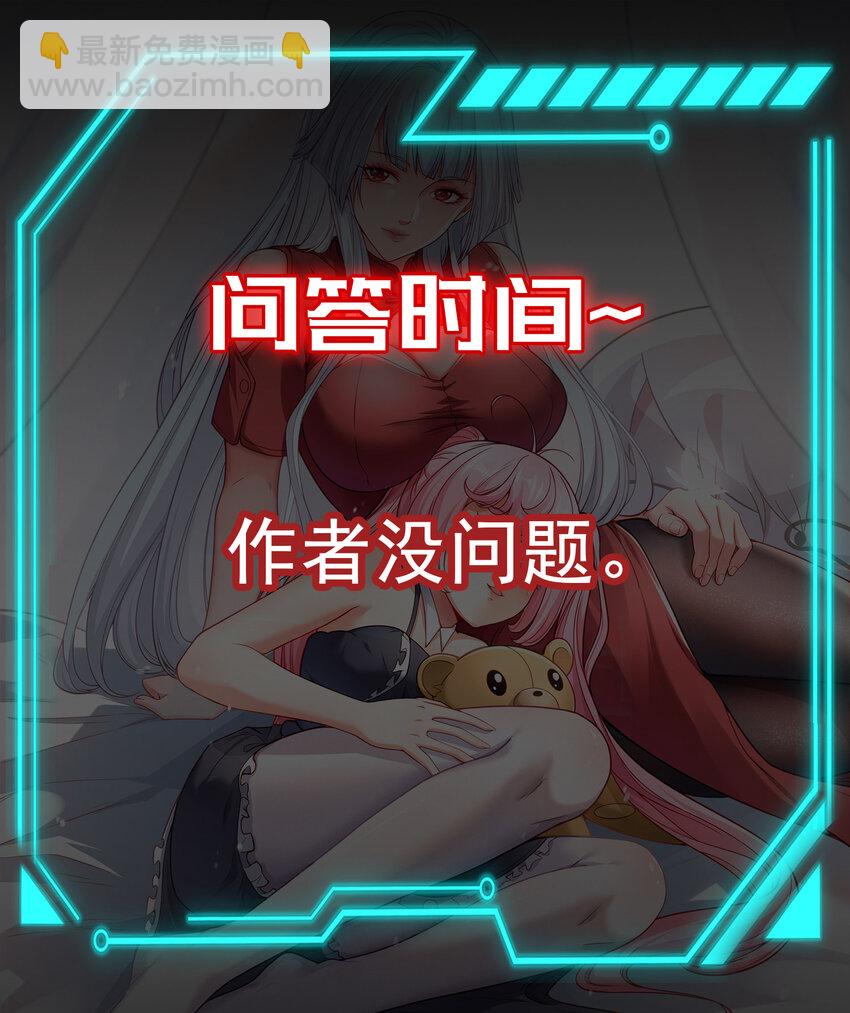 開局強吻裂口女 - 第147話 鬼妹妹VS聖殿騎士(2/2) - 3