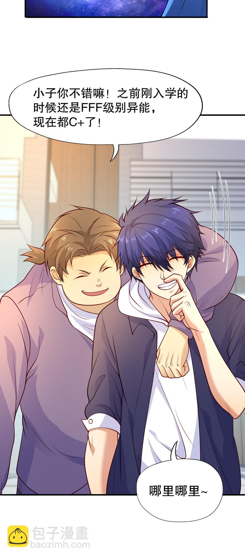 開局強吻裂口女 - 第15話 加入傭兵小隊！(1/2) - 2