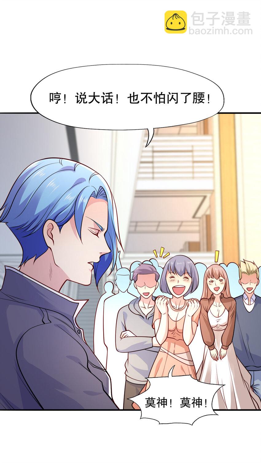 開局強吻裂口女 - 第15話 加入傭兵小隊！(1/2) - 6