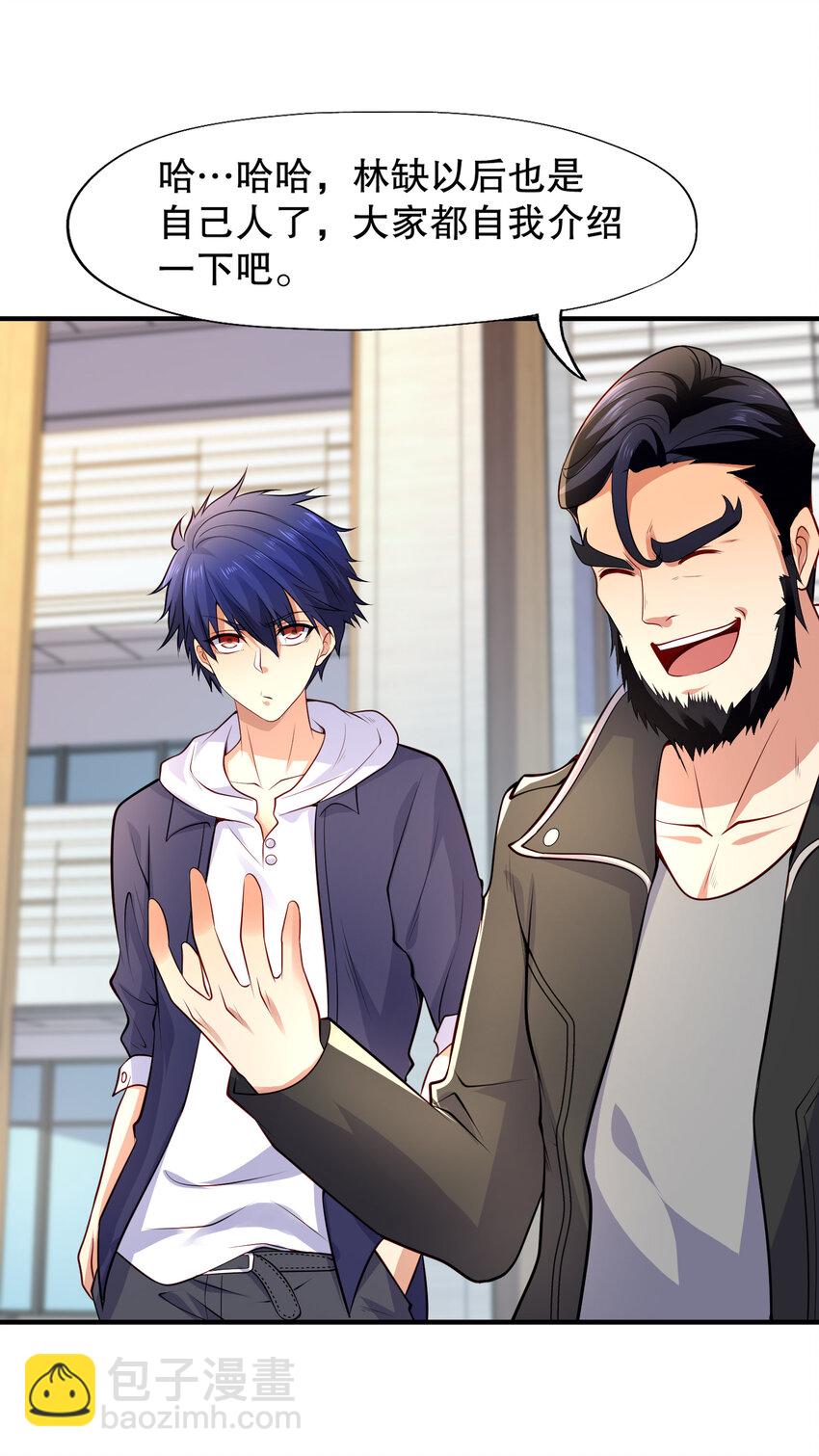 開局強吻裂口女 - 第15話 加入傭兵小隊！(1/2) - 1