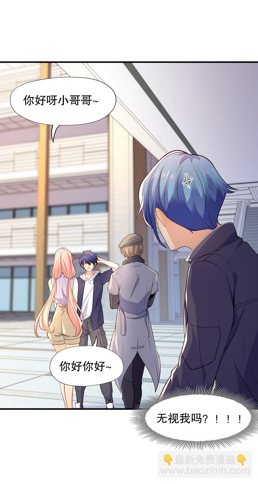 開局強吻裂口女 - 第15話 加入傭兵小隊！(1/2) - 3