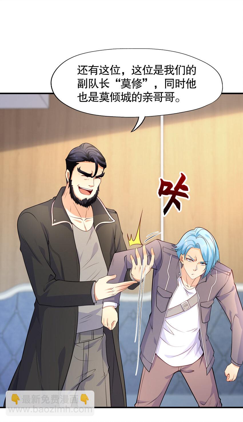 開局強吻裂口女 - 第15話 加入傭兵小隊！(1/2) - 4