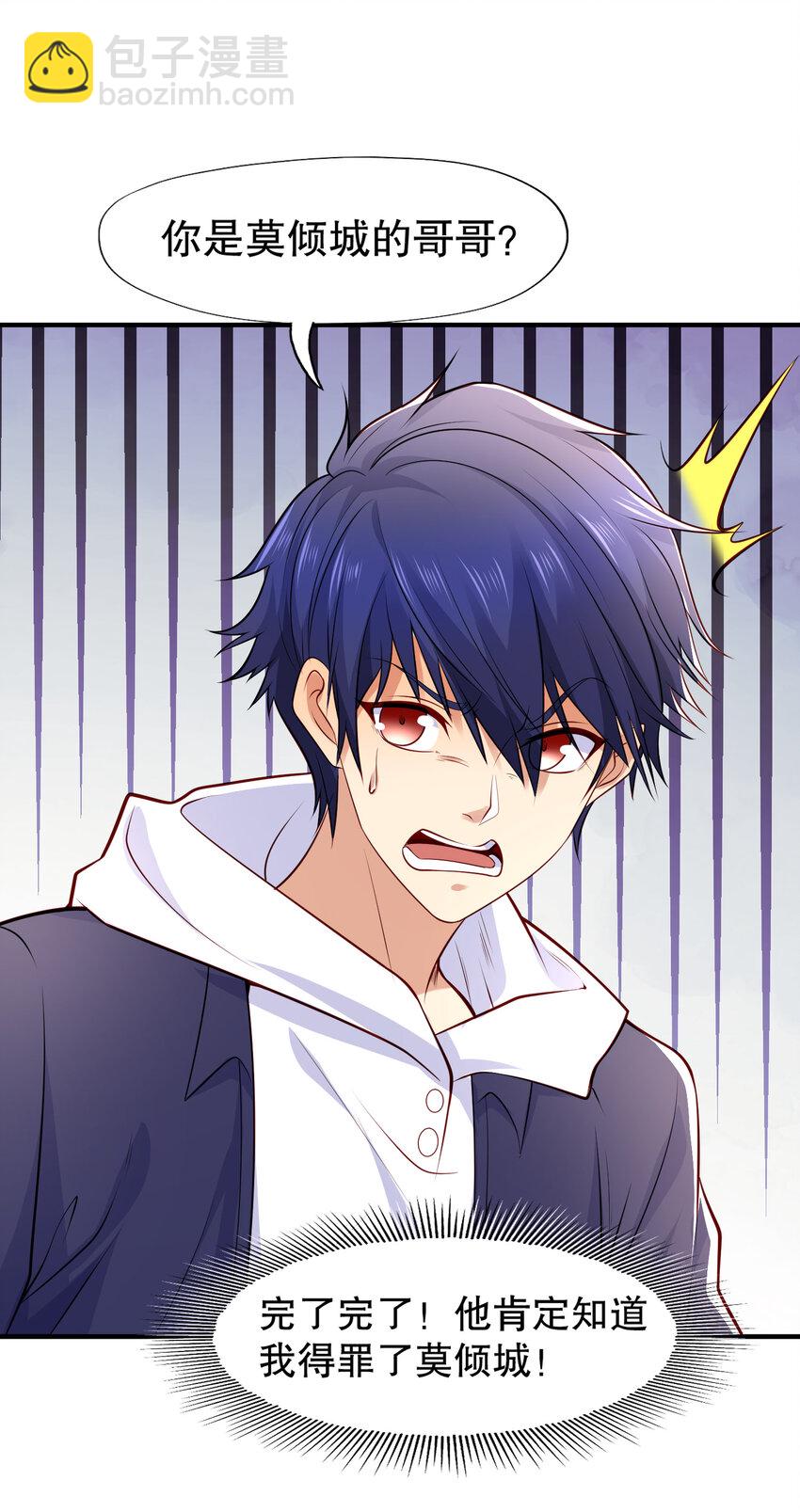 開局強吻裂口女 - 第15話 加入傭兵小隊！(1/2) - 5