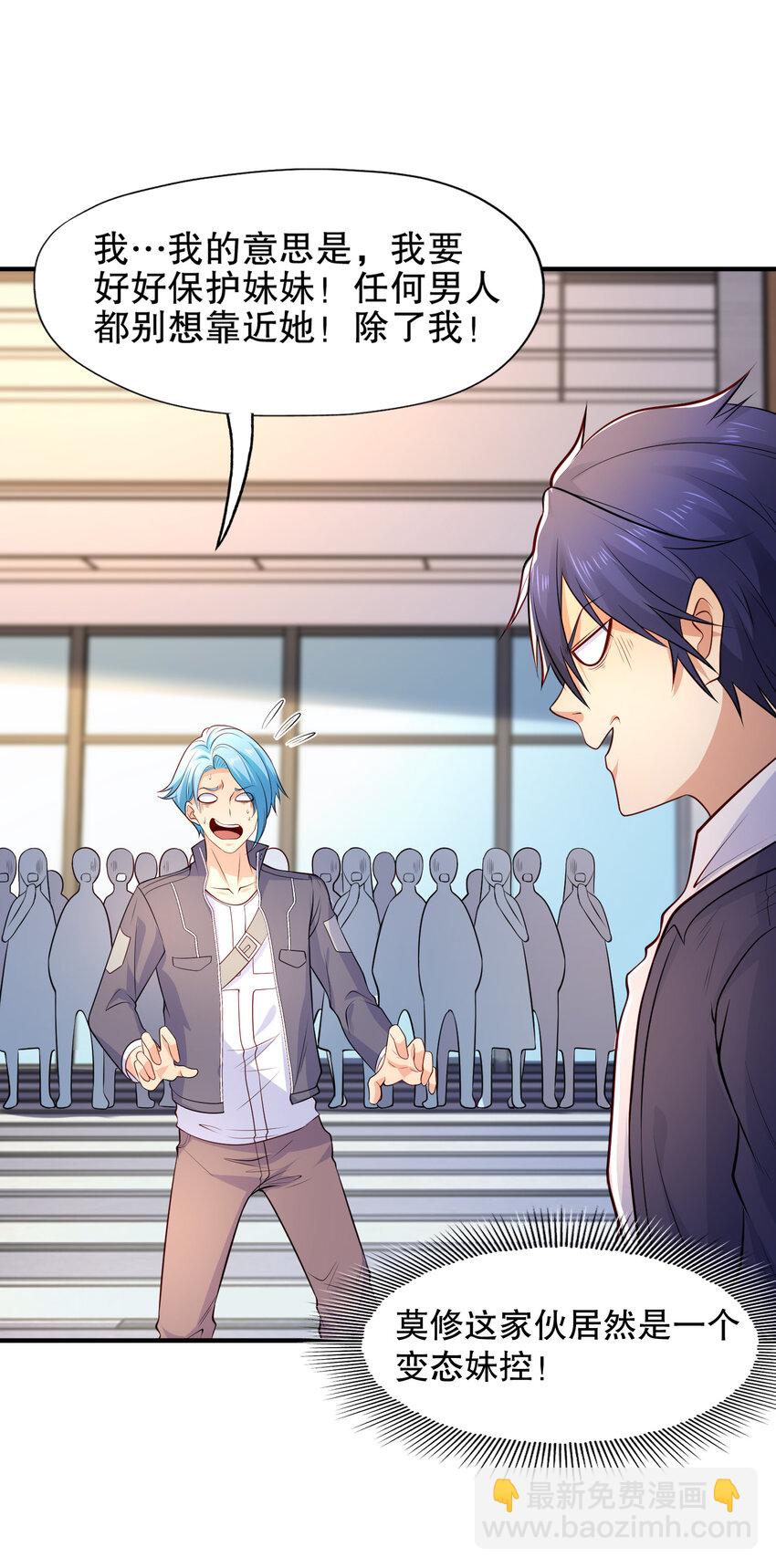 開局強吻裂口女 - 第15話 加入傭兵小隊！(1/2) - 1