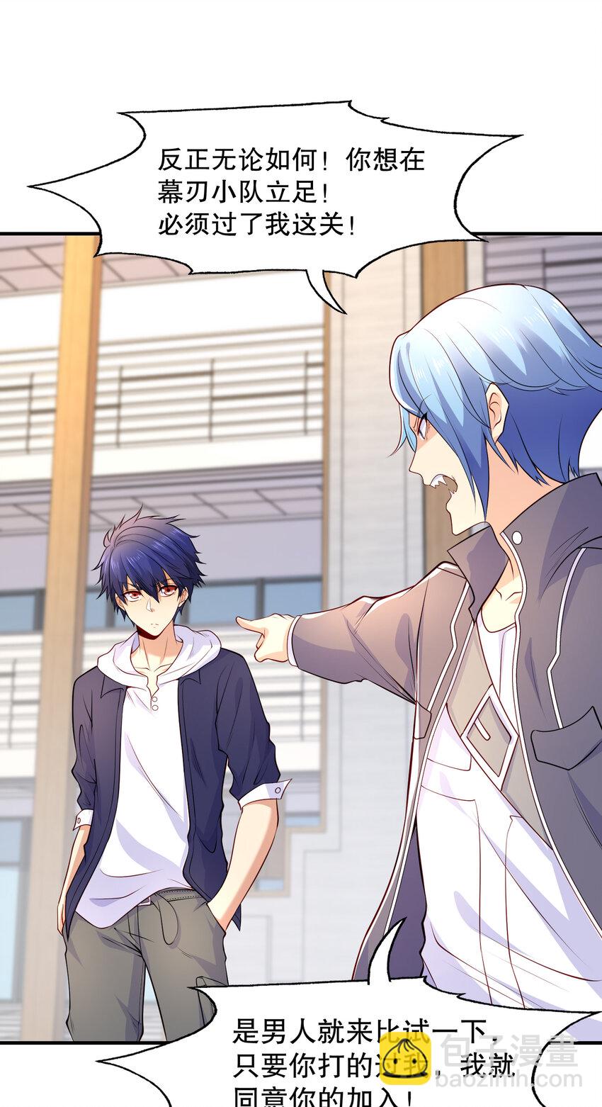 開局強吻裂口女 - 第15話 加入傭兵小隊！(1/2) - 2