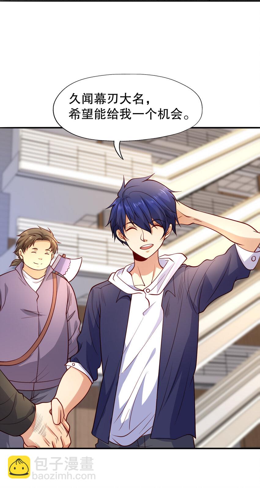 開局強吻裂口女 - 第15話 加入傭兵小隊！(1/2) - 3