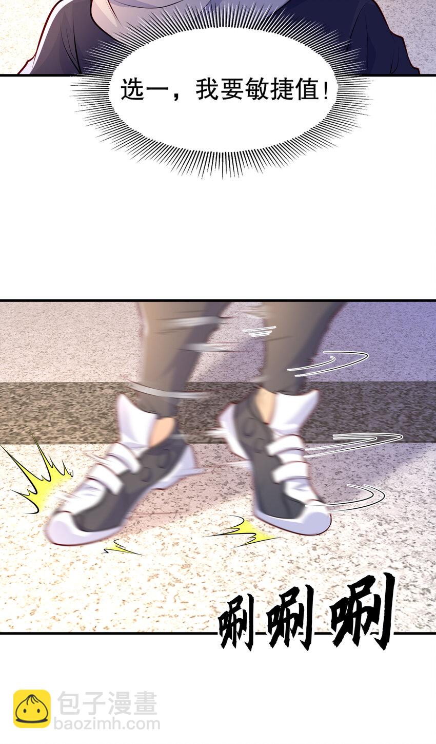 開局強吻裂口女 - 第15話 加入傭兵小隊！(1/2) - 7