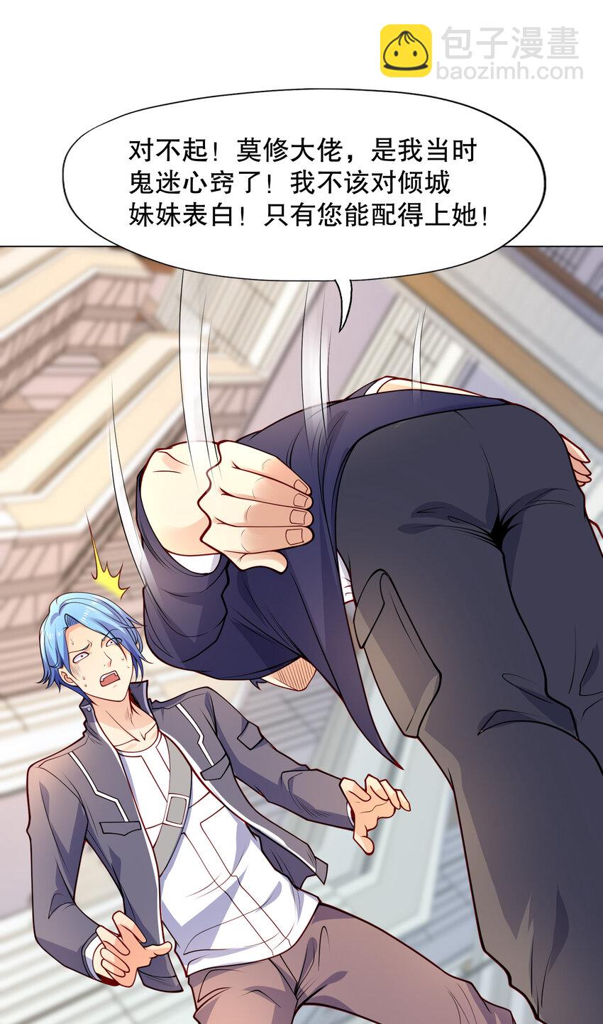 開局強吻裂口女 - 第15話 加入傭兵小隊！(1/2) - 1