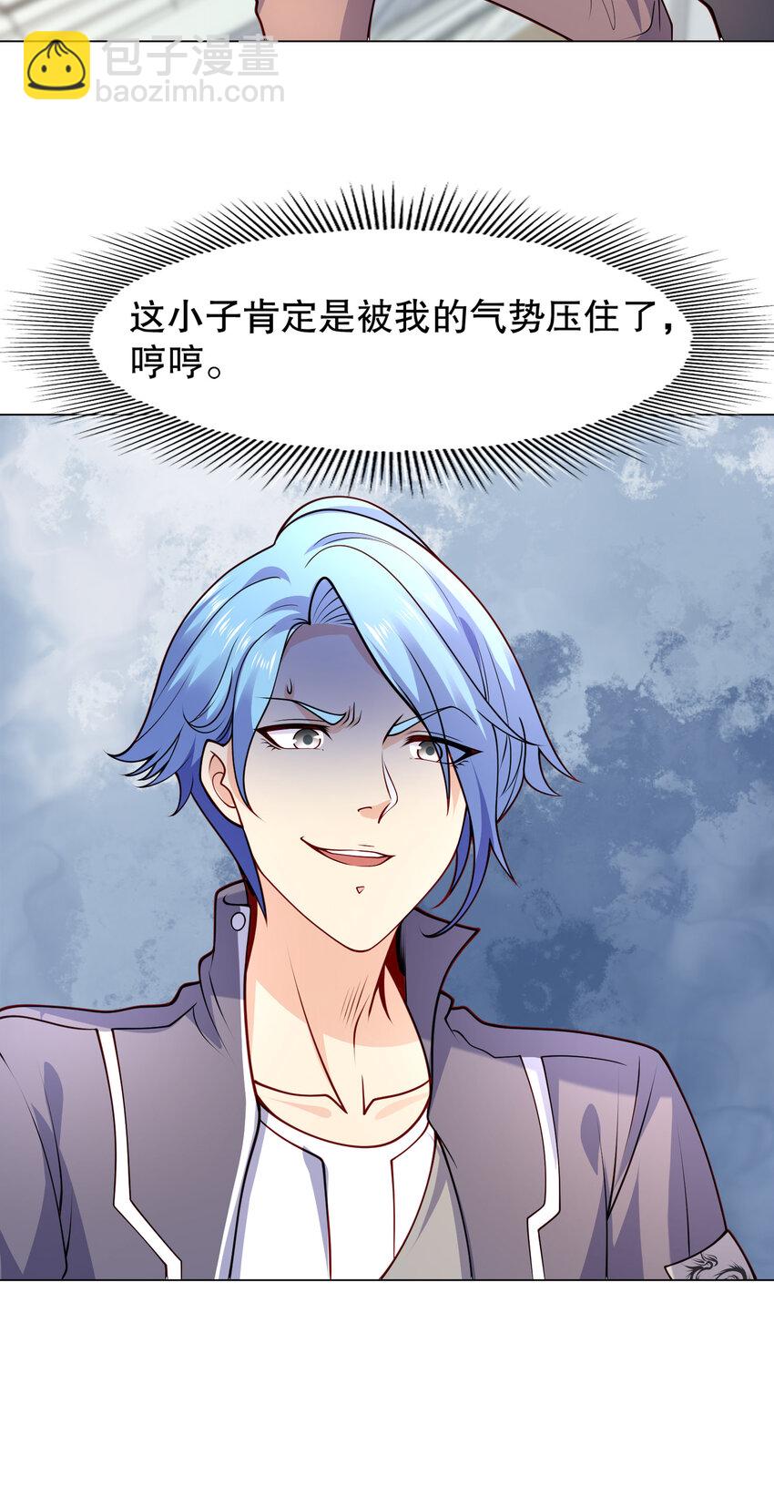 開局強吻裂口女 - 第15話 加入傭兵小隊！(1/2) - 2