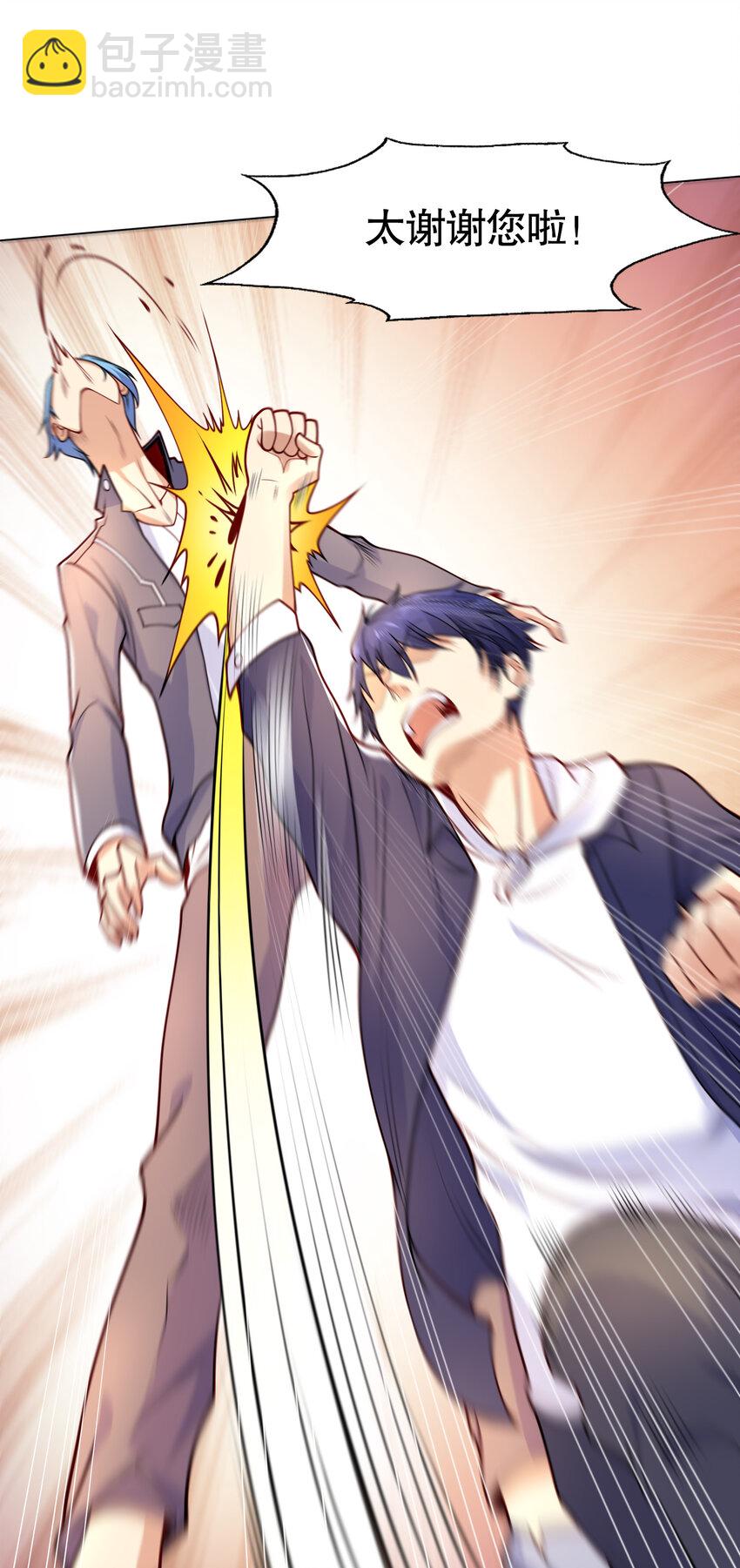 開局強吻裂口女 - 第15話 加入傭兵小隊！(1/2) - 6