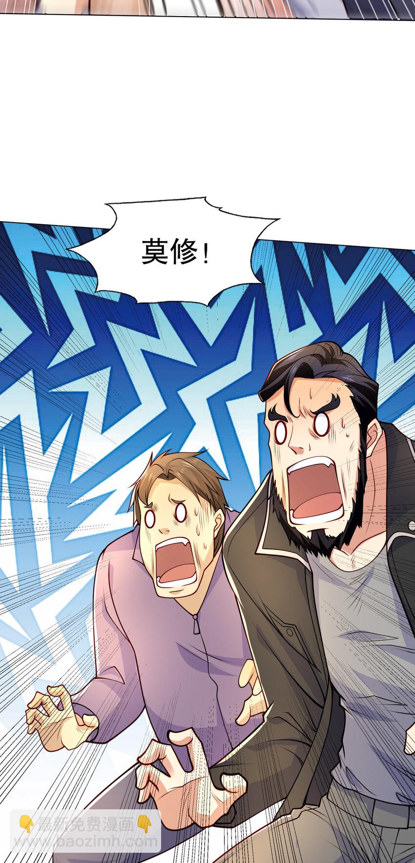 開局強吻裂口女 - 第15話 加入傭兵小隊！(1/2) - 7