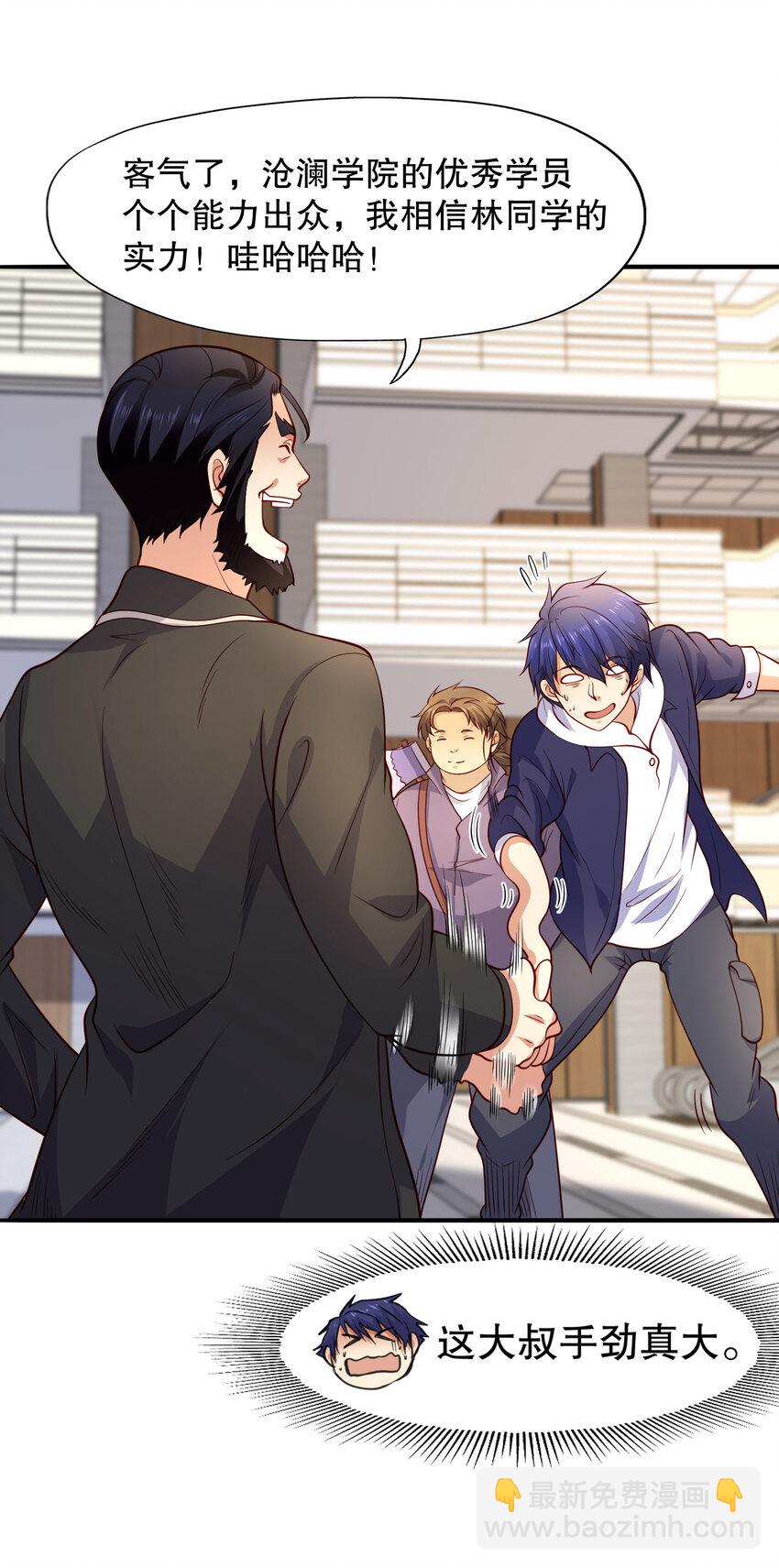 開局強吻裂口女 - 第15話 加入傭兵小隊！(1/2) - 4