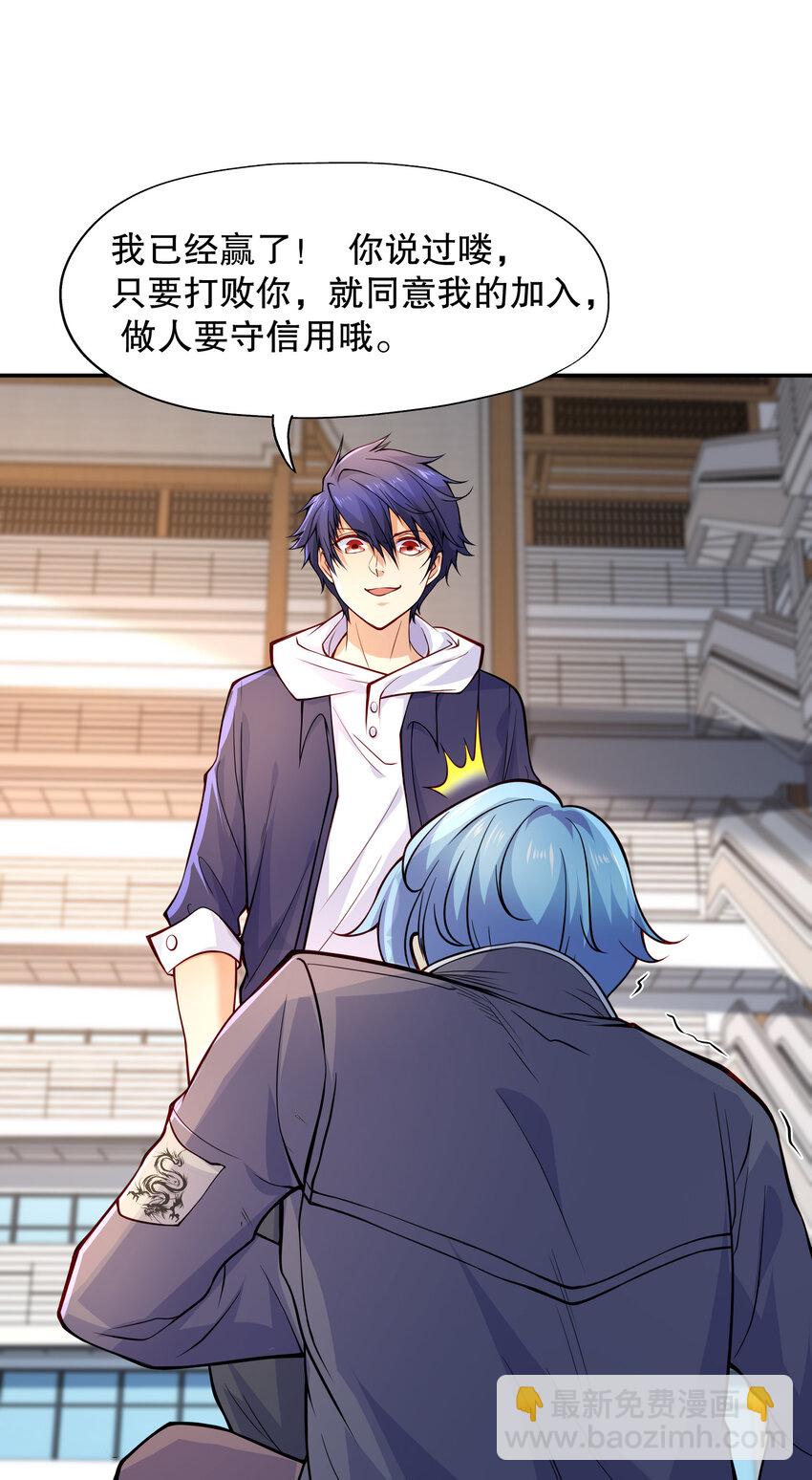 開局強吻裂口女 - 第15話 加入傭兵小隊！(1/2) - 4