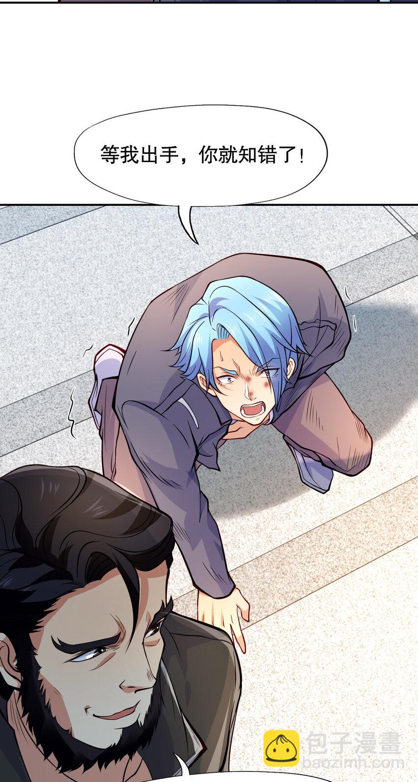 開局強吻裂口女 - 第15話 加入傭兵小隊！(1/2) - 5