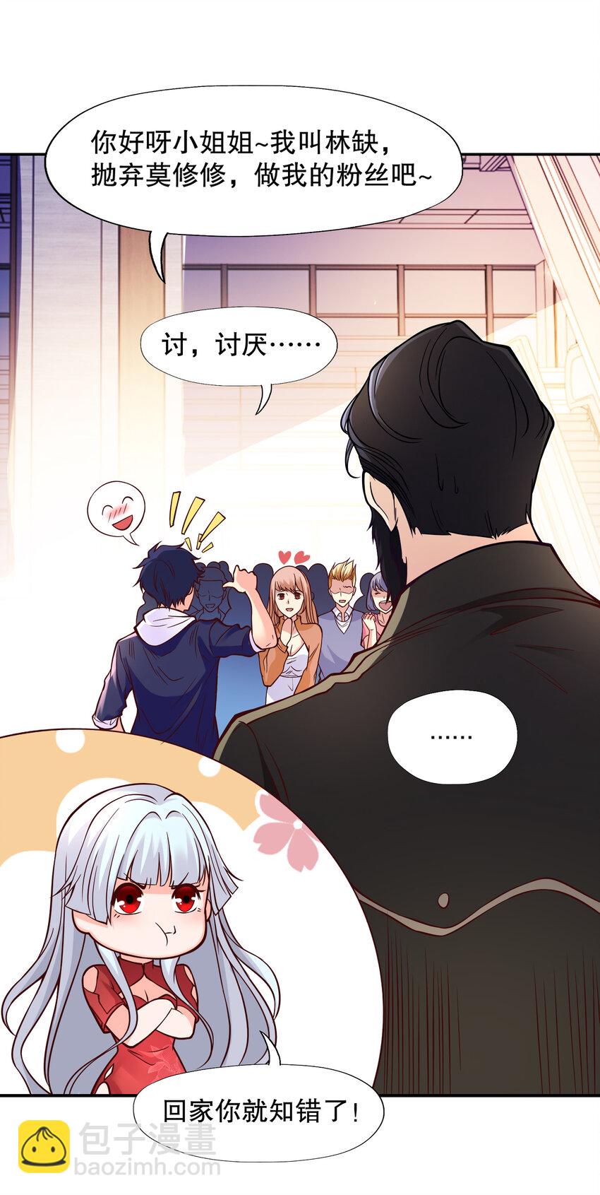 開局強吻裂口女 - 第15話 加入傭兵小隊！(1/2) - 8