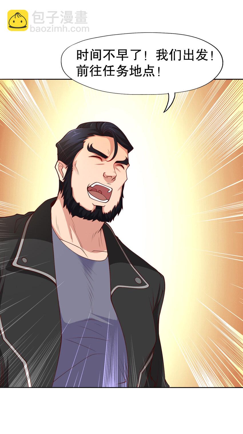 開局強吻裂口女 - 第15話 加入傭兵小隊！(2/2) - 5