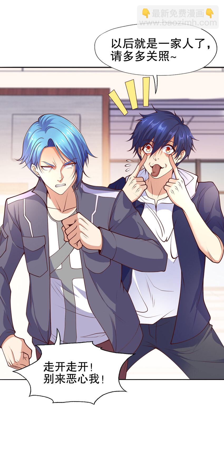 開局強吻裂口女 - 第15話 加入傭兵小隊！(2/2) - 1