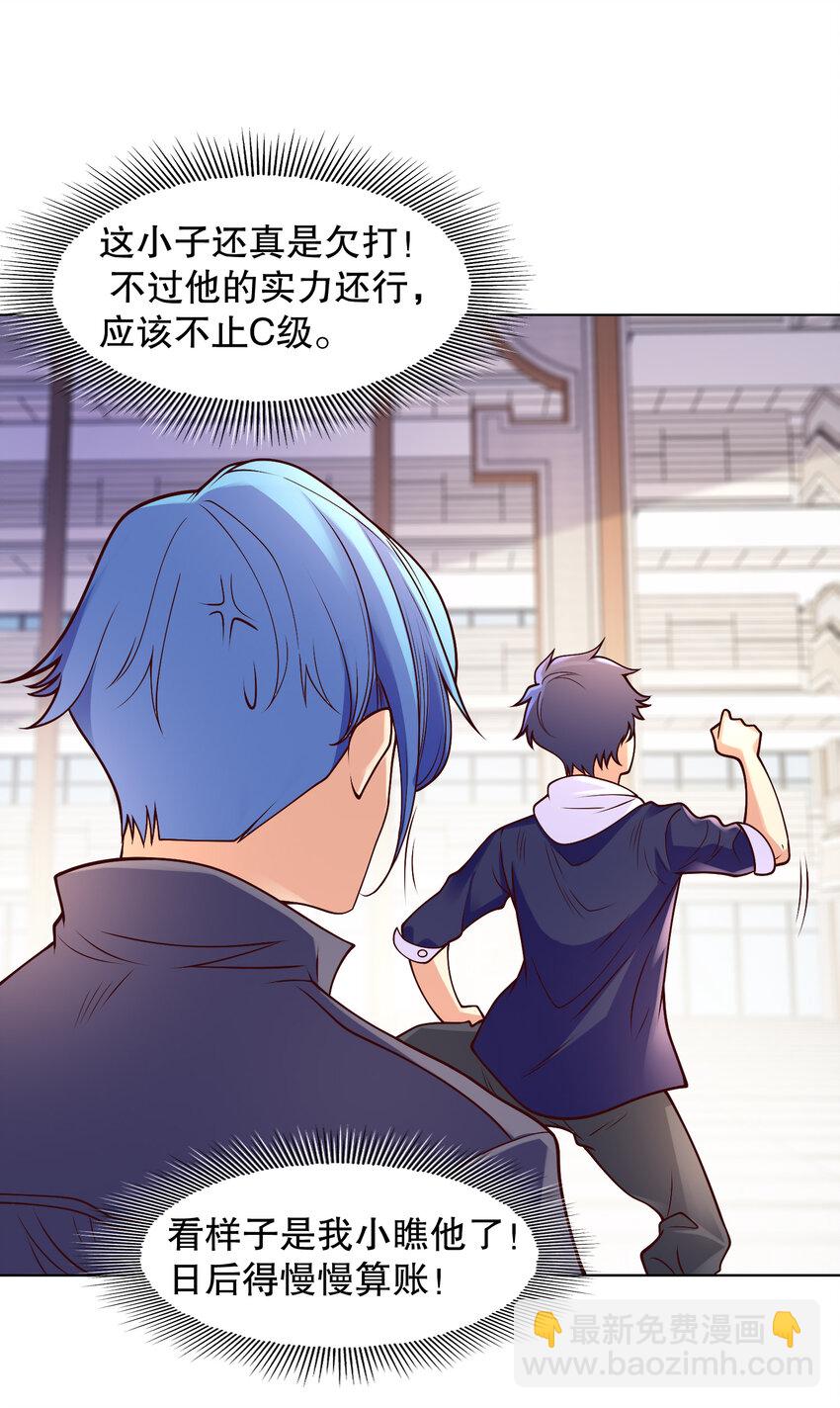 開局強吻裂口女 - 第15話 加入傭兵小隊！(2/2) - 2