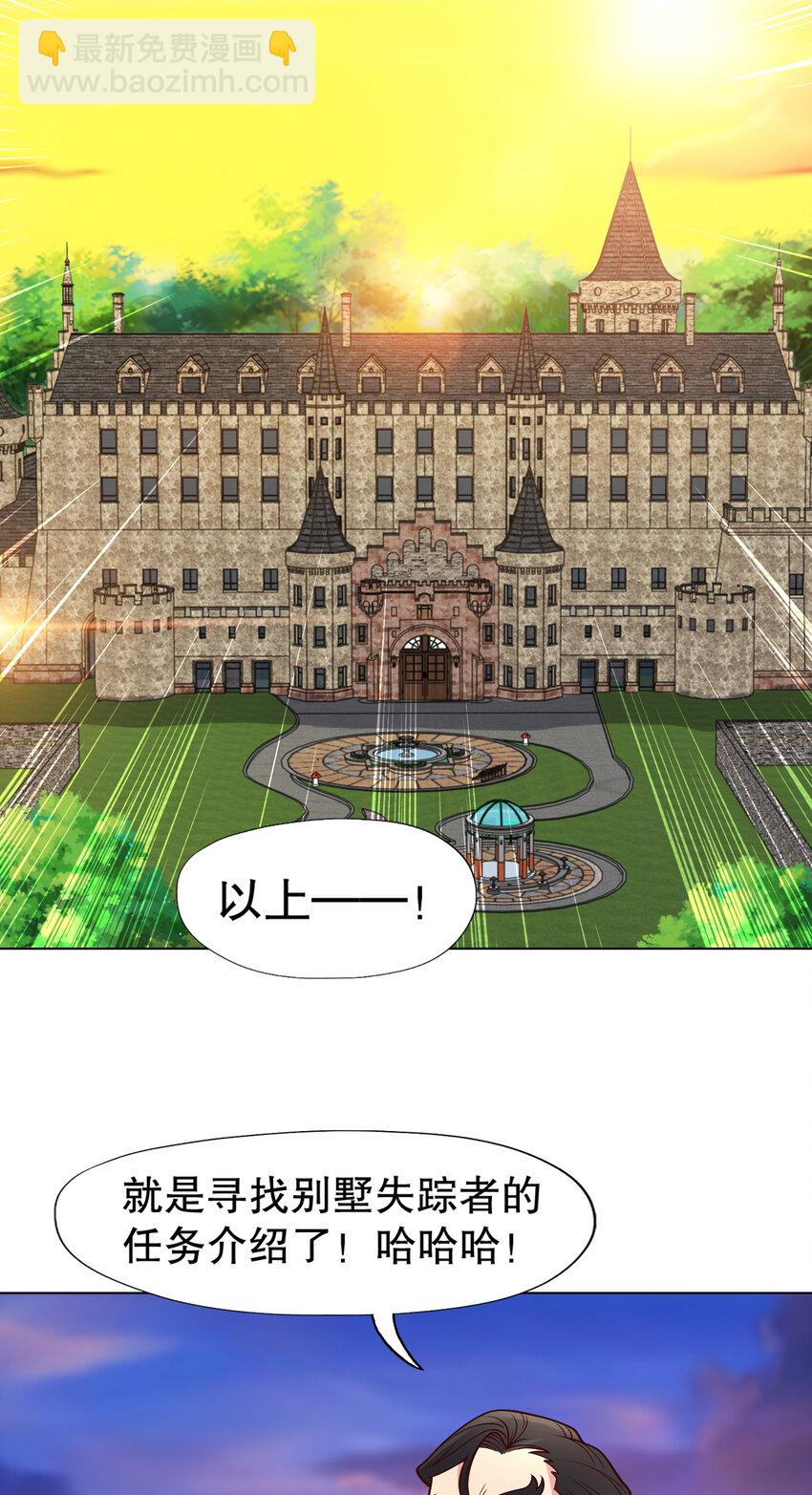 開局強吻裂口女 - 第15話 加入傭兵小隊！(2/2) - 4