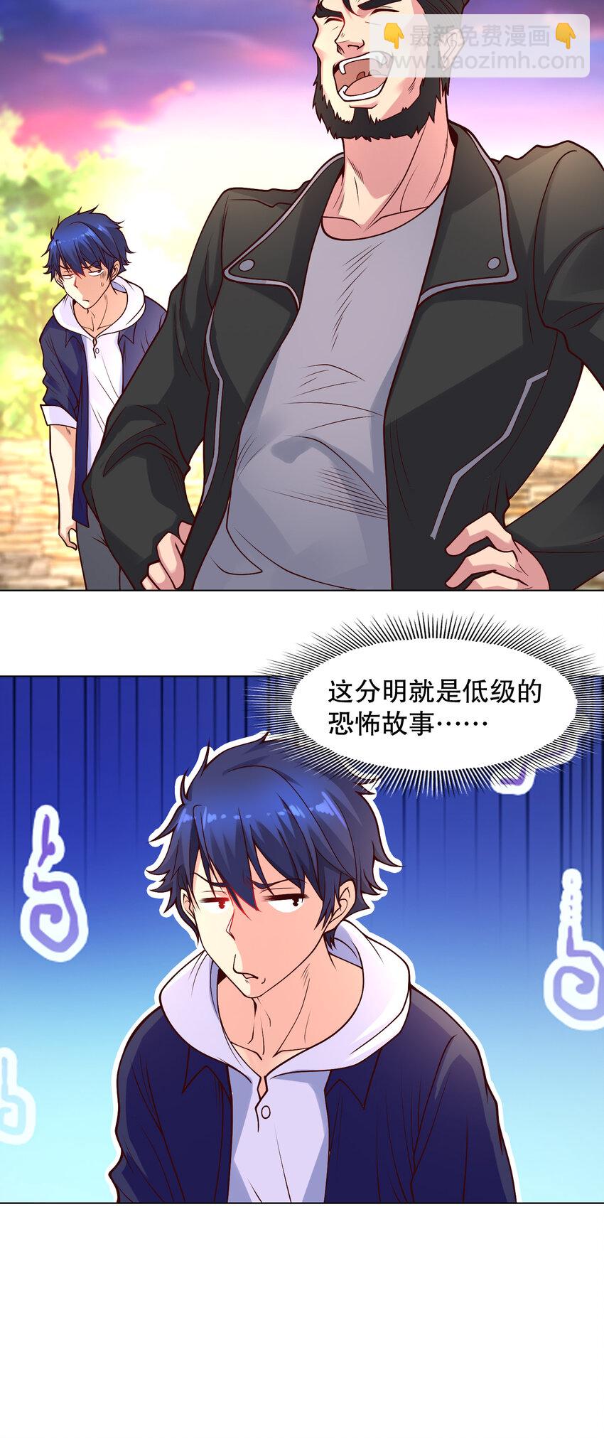 開局強吻裂口女 - 第15話 加入傭兵小隊！(2/2) - 5