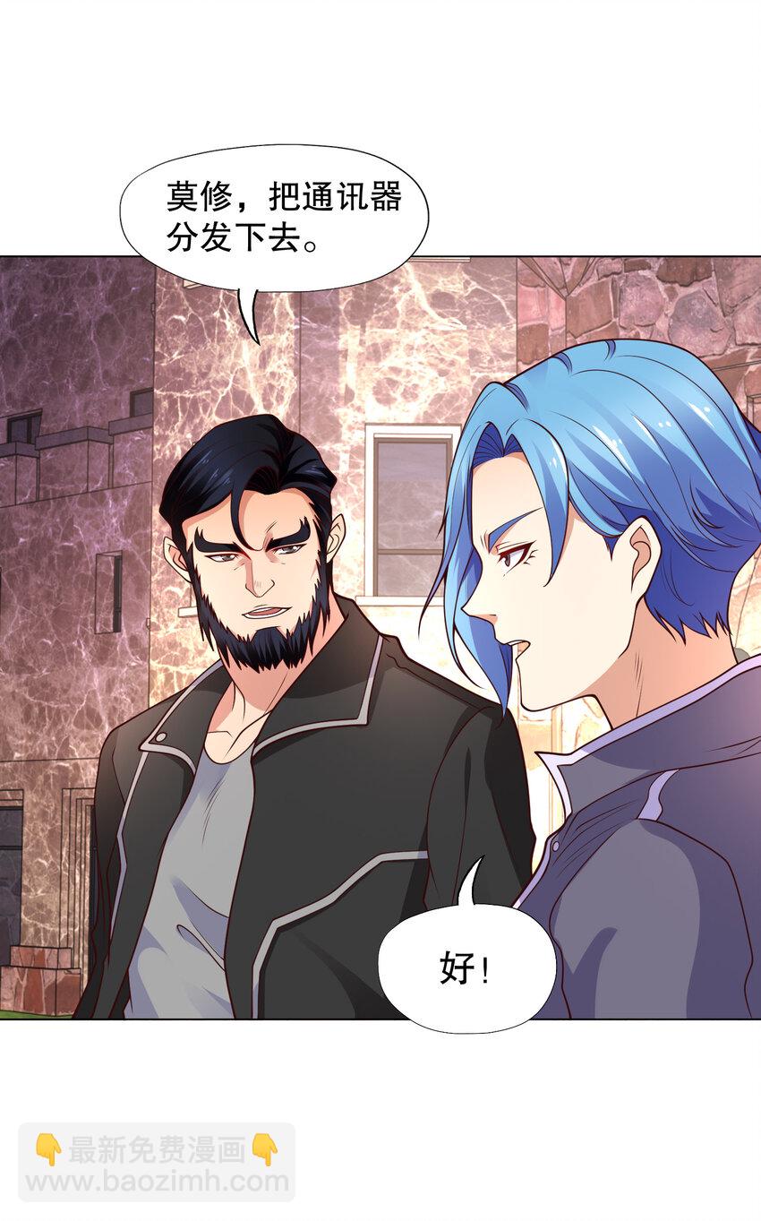 開局強吻裂口女 - 第15話 加入傭兵小隊！(2/2) - 2