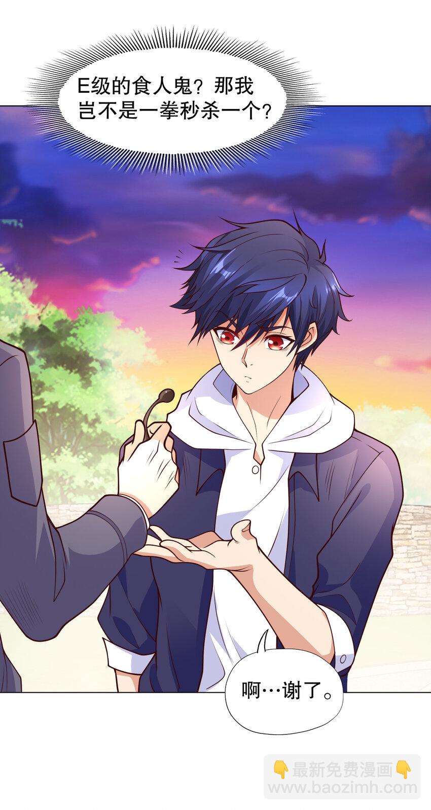 開局強吻裂口女 - 第15話 加入傭兵小隊！(2/2) - 3