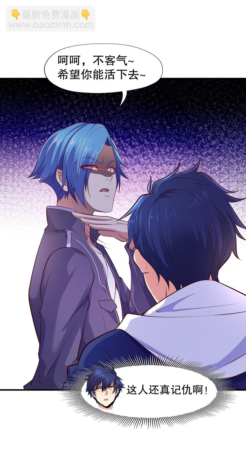 開局強吻裂口女 - 第15話 加入傭兵小隊！(2/2) - 4