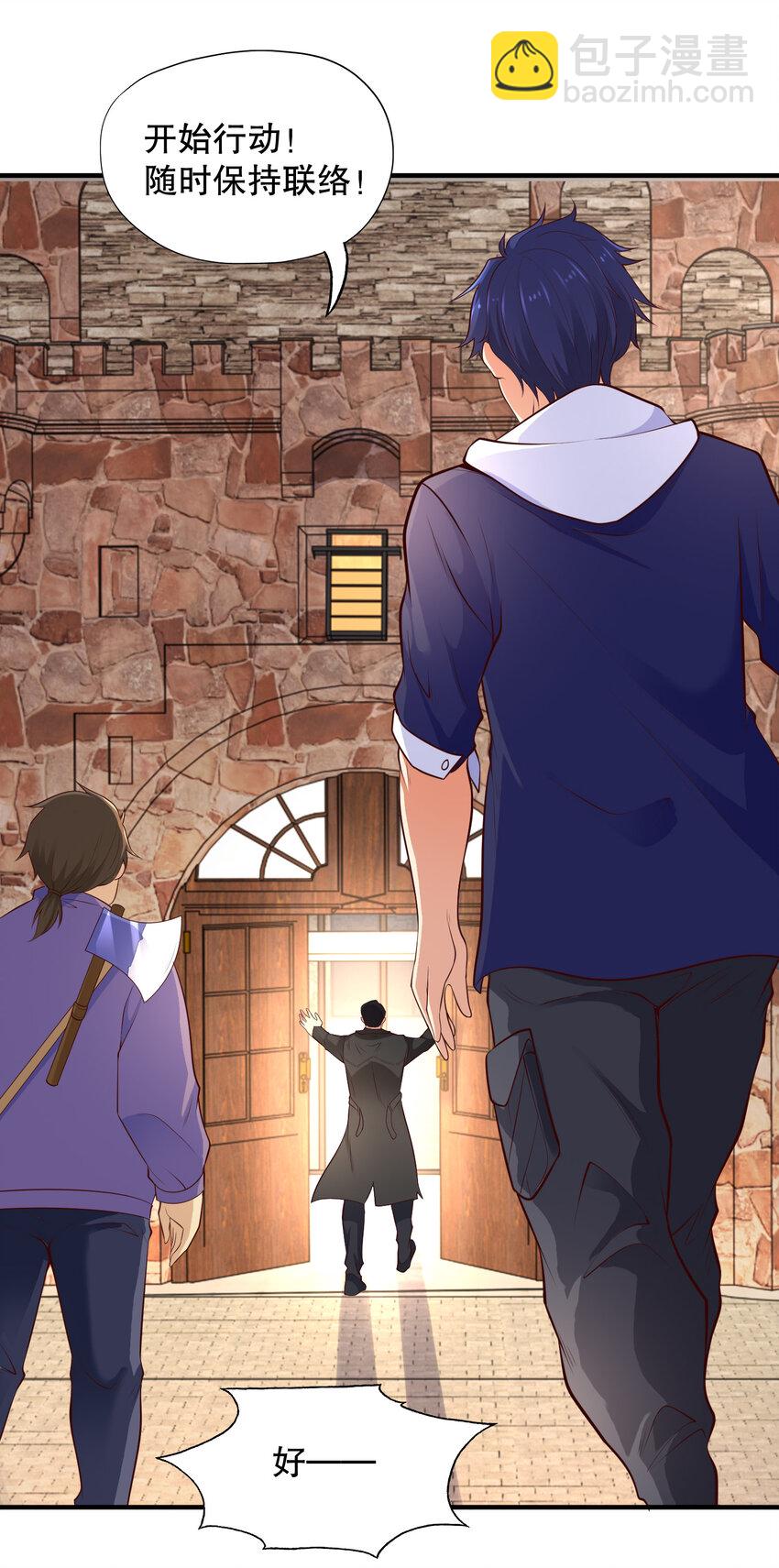 開局強吻裂口女 - 第15話 加入傭兵小隊！(2/2) - 5