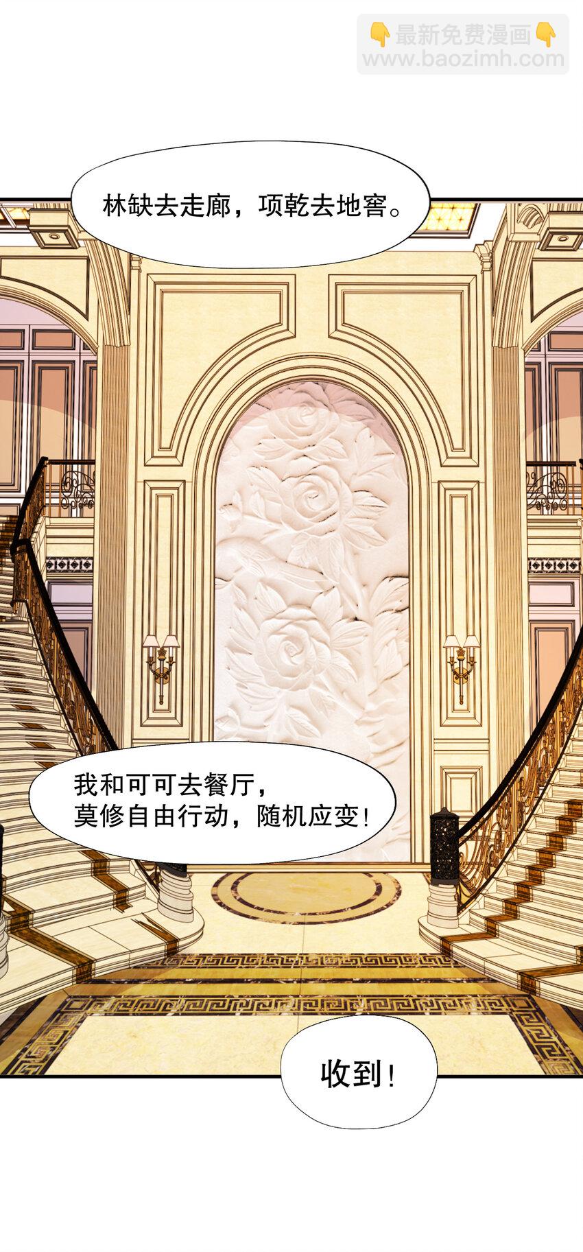 開局強吻裂口女 - 第15話 加入傭兵小隊！(2/2) - 1