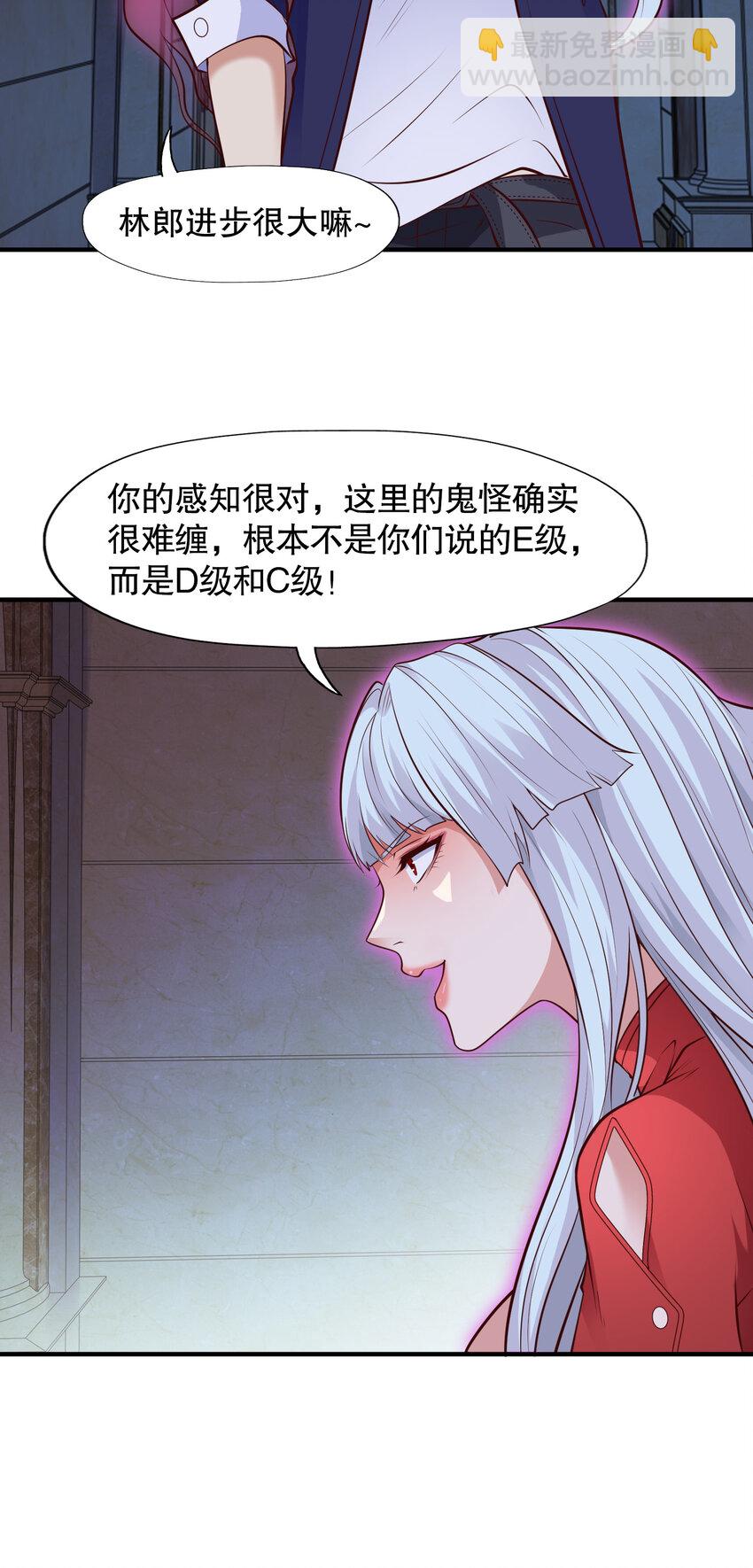 開局強吻裂口女 - 第15話 加入傭兵小隊！(2/2) - 4