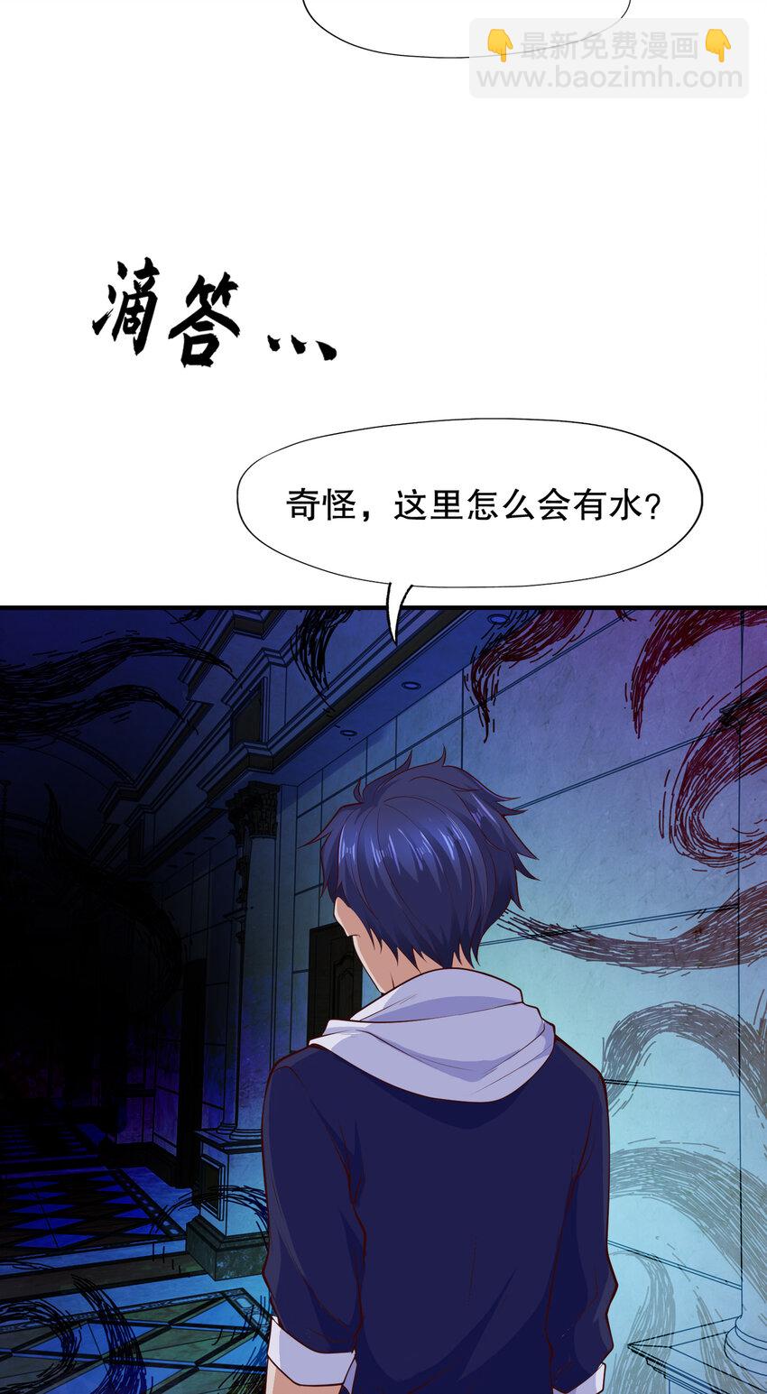 開局強吻裂口女 - 第15話 加入傭兵小隊！(2/2) - 1