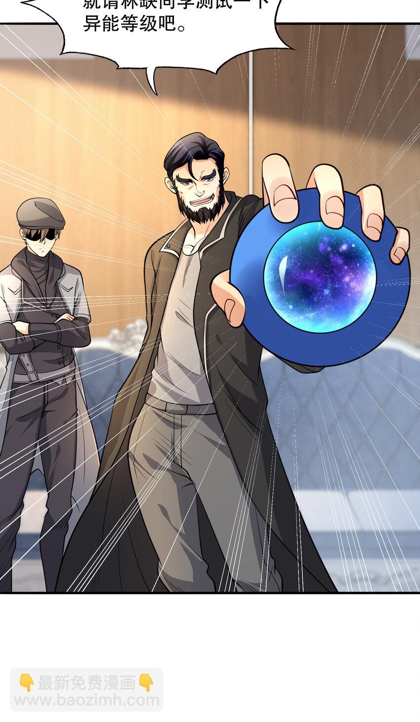 開局強吻裂口女 - 第15話 加入傭兵小隊！(1/2) - 7