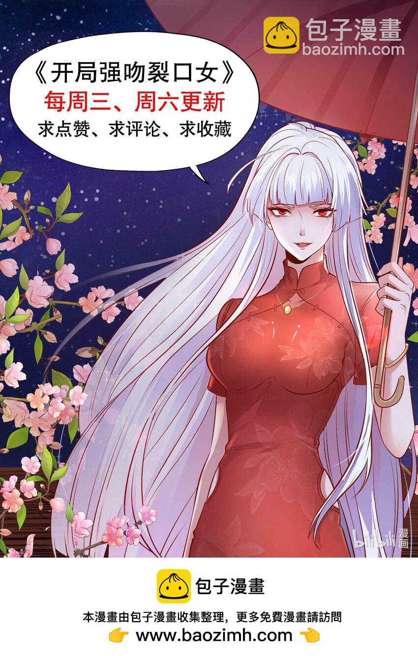 開局強吻裂口女 - 第15話 加入傭兵小隊！(2/2) - 4