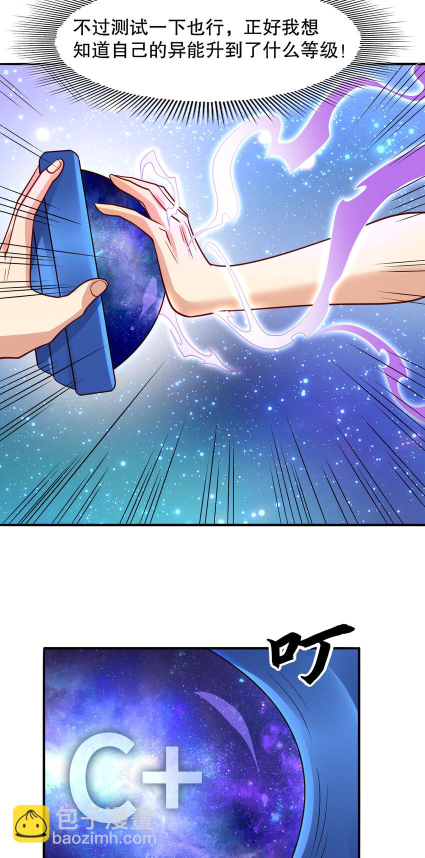 開局強吻裂口女 - 第15話 加入傭兵小隊！(1/2) - 1