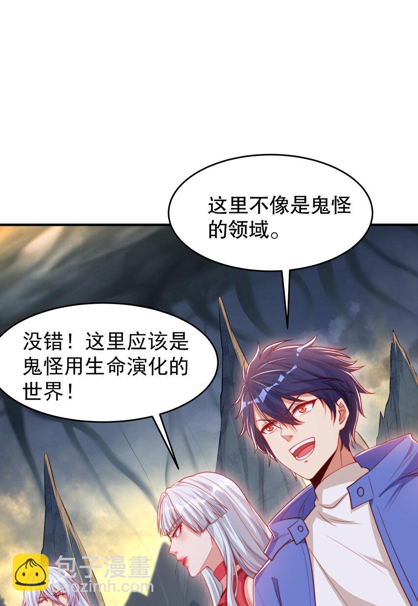 開局強吻裂口女 - 第149話 灌籃高手與廣播體操(1/2) - 4