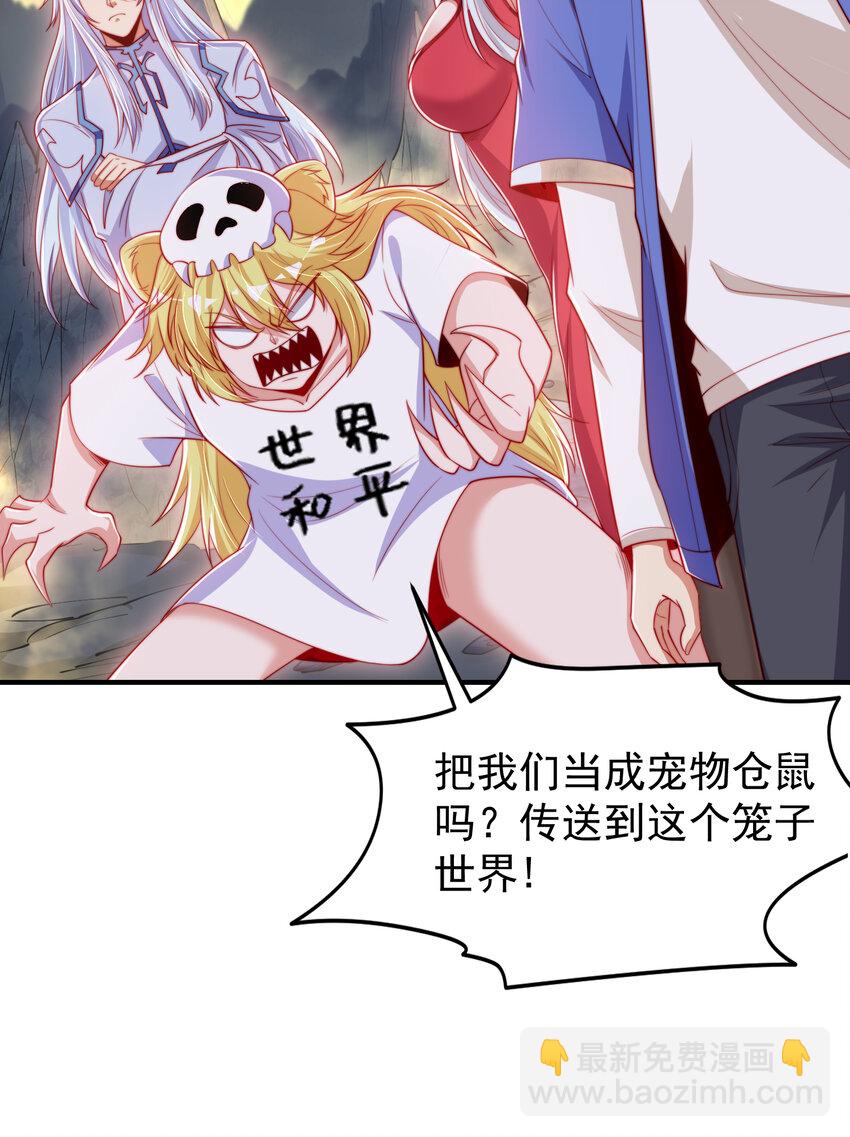 開局強吻裂口女 - 第149話 灌籃高手與廣播體操(1/2) - 5