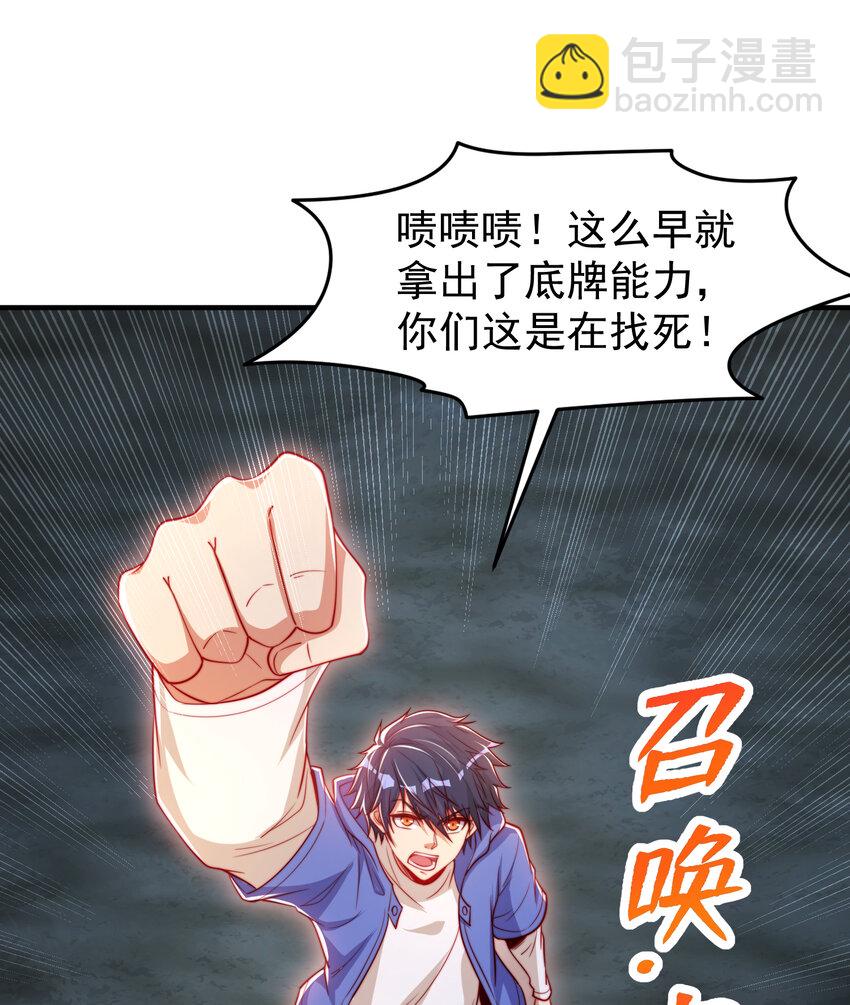 開局強吻裂口女 - 第149話 灌籃高手與廣播體操(1/2) - 8