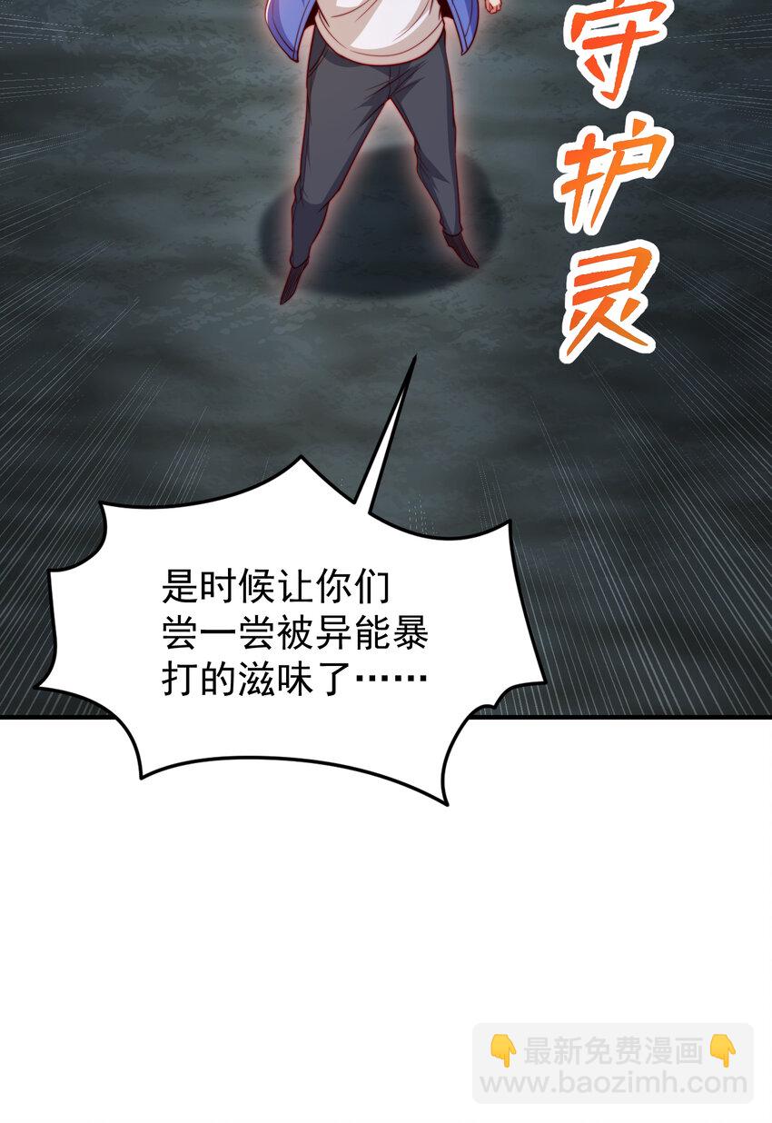 開局強吻裂口女 - 第149話 灌籃高手與廣播體操(1/2) - 1