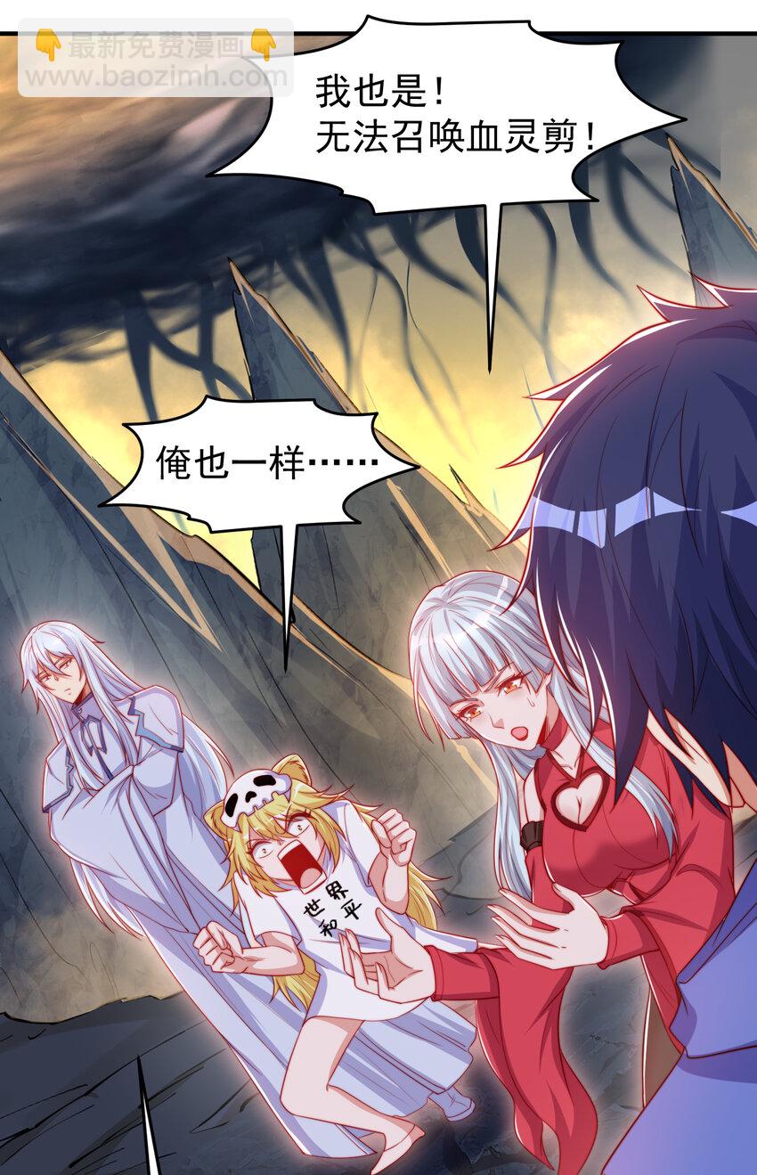 開局強吻裂口女 - 第149話 灌籃高手與廣播體操(1/2) - 4