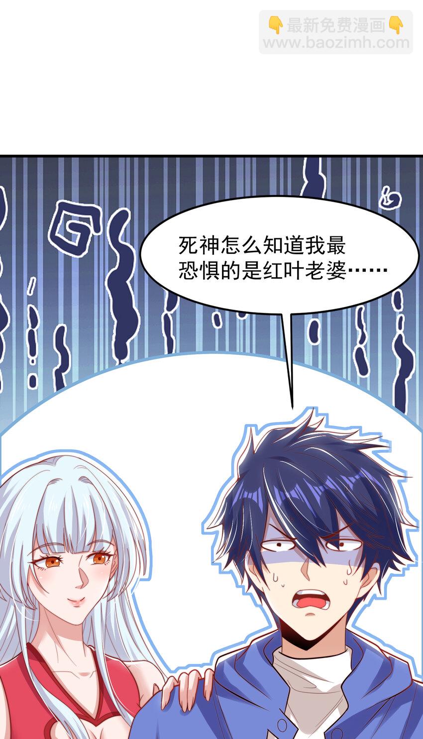 開局強吻裂口女 - 第149話 灌籃高手與廣播體操(1/2) - 2