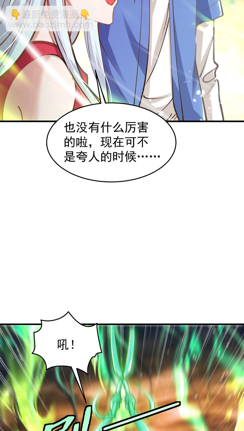 開局強吻裂口女 - 第149話 灌籃高手與廣播體操(1/2) - 6